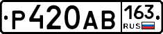 Р420АВ163 - 