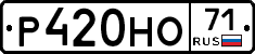 Р420НО71 - 