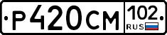 Р420СМ102 - 