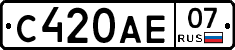 С420АЕ07 - 