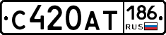 С420АТ186 - 