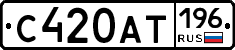 С420АТ196 - 