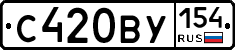 С420ВУ154 - 
