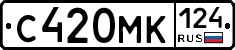 С420МК124 - 