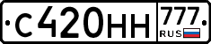 С420НН777 - 