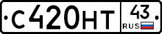 С420НТ43 - 