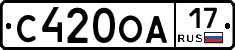 С420ОА17 - 