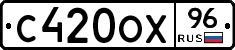 С420ОХ96 - 