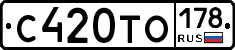 С420ТО178 - 