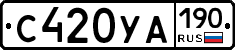 С420УА190 - 