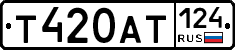 Т420АТ124 - 