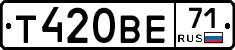 Т420ВЕ71 - 