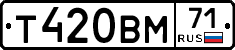 Т420ВМ71 - 
