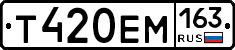 Т420ЕМ163 - 