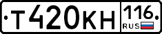 Т420КН116 - 
