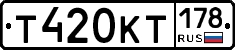 Т420КТ178 - 
