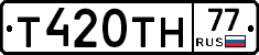 Т420ТН77 - 