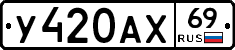 У420АХ69 - 