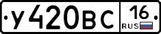У420ВС16 - 