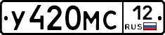 У420МС12 - 