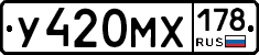 У420МХ178 - 