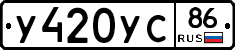 У420УС86 - 