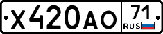 Х420АО71 - 