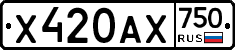 Х420АХ750 - 