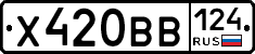 Х420ВВ124 - 