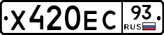 Х420ЕС93 - 