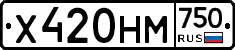 Х420НМ750 - 