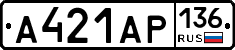 А421АР136 - 