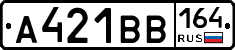 А421ВВ164 - 