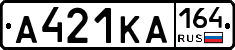 А421КА164 - 