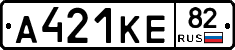 А421КЕ82 - 