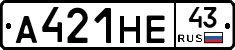 А421НЕ43 - 