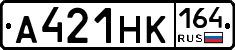 А421НК164 - 