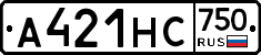 А421НС750 - 