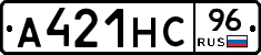 А421НС96 - 