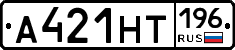 А421НТ196 - 