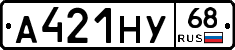 А421НУ68 - 