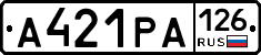 А421РА126 - 