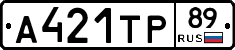 А421ТР89 - 