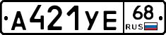 А421УЕ68 - 