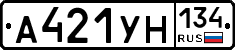 А421УН134 - 