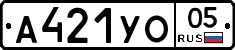 А421УО05 - 
