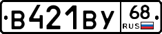 В421ВУ68 - 