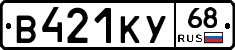 В421КУ68 - 