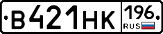 В421НК196 - 