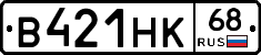 В421НК68 - 